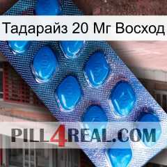 Тадарайз 20 Мг Восход viagra1